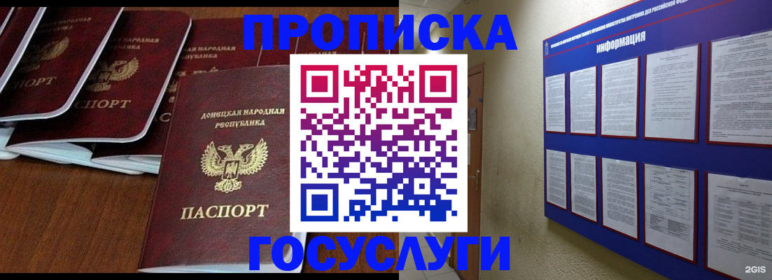 временная регистрация гарантия в Лесном